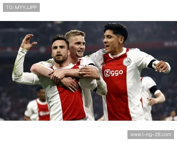 阿贾克斯强势出击挑战豪门对决精彩纷呈争夺欧战资格新机遇